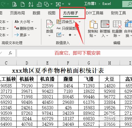 表格跨页断开怎么解决-表格跨页断开？三招教你解决