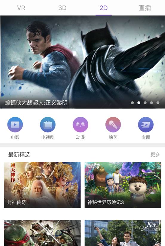 暴风魔镜倒闭后用什么APP_暴风魔镜app下载_暴风魔镜