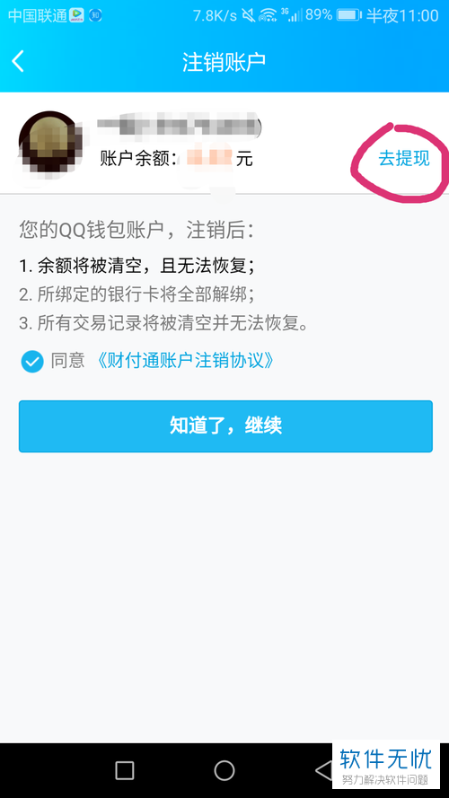 如何注销拼多多的实名认证_拼多多注销实名制_拼多多怎么注销实名认证