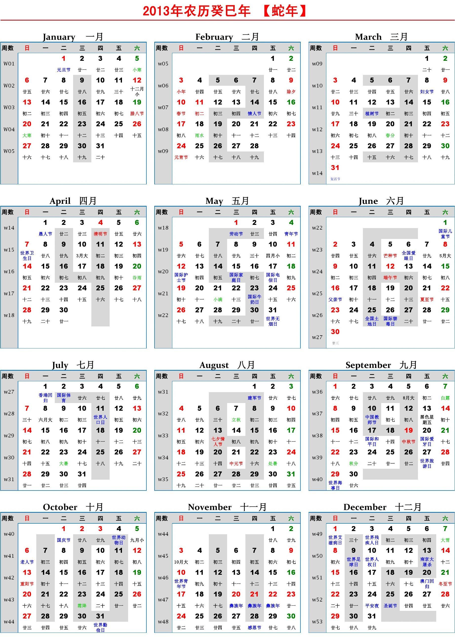 2023年7月日历表_2023年曰历表_日历2023年日历表