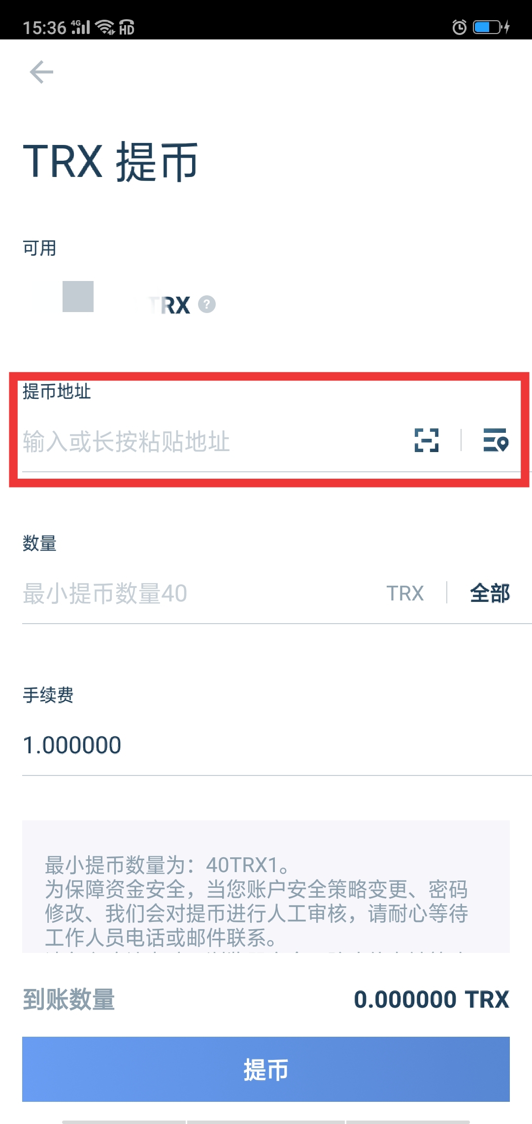 钱包提币到交易所多久到账_imtoken钱包吧_imtoken钱包提币网络