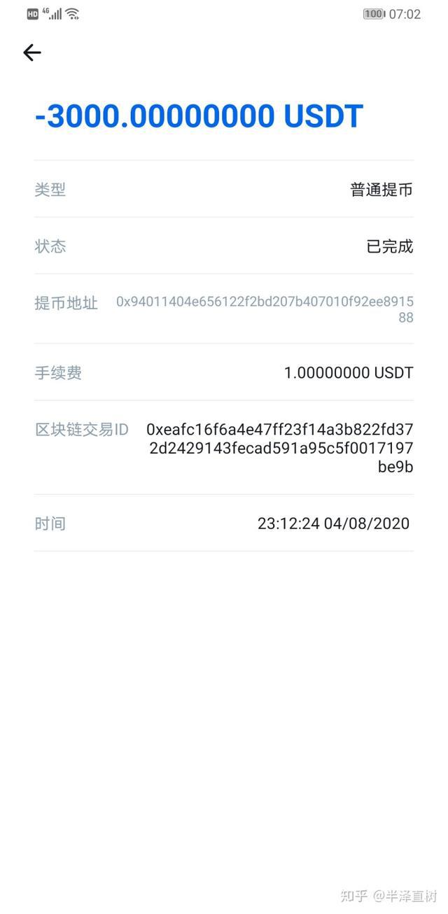 imtoken转账_imtoken转账到okex_imtoken转账多久到账