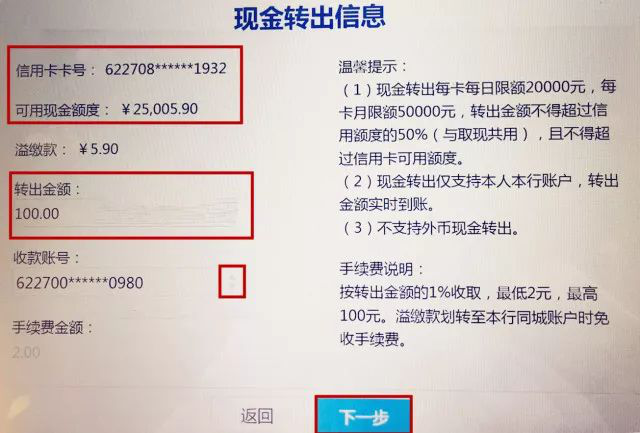 钱包转币到交易所要多少费用_转账人民币是什么意思_tp钱包如何转账人民币