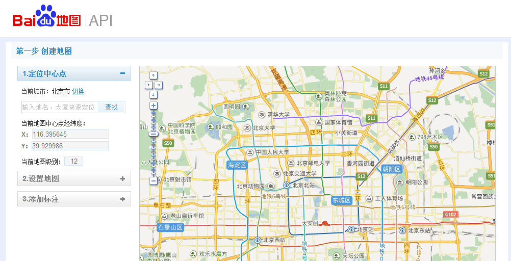 地图百度网页_百度地图网页版在线使用_网页版百度地图导航