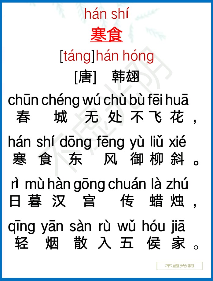 寒食节纪念哪位古人_纪念寒食节的人物是谁_民间传说寒食是为了纪念谁而设的