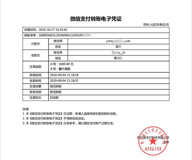 转账记录可以起诉要回钱吗_转账的钱怎么样才能撤回来_imtoken转账trx