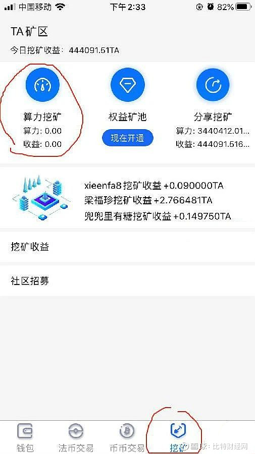 im钱包挖矿骗局_chia钱包挖矿_钱包挖矿是什么