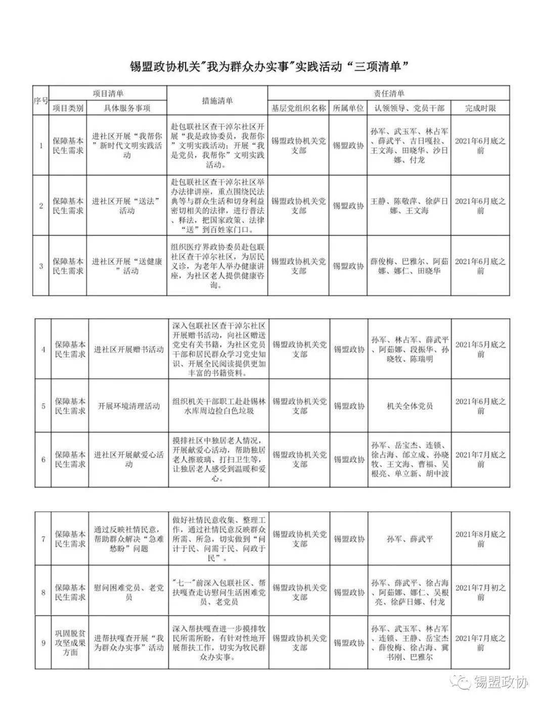 日历你_日历查询_日历表2023日历