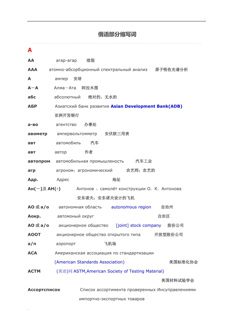 意思是什么_意思是的英文_fpy是什么意思