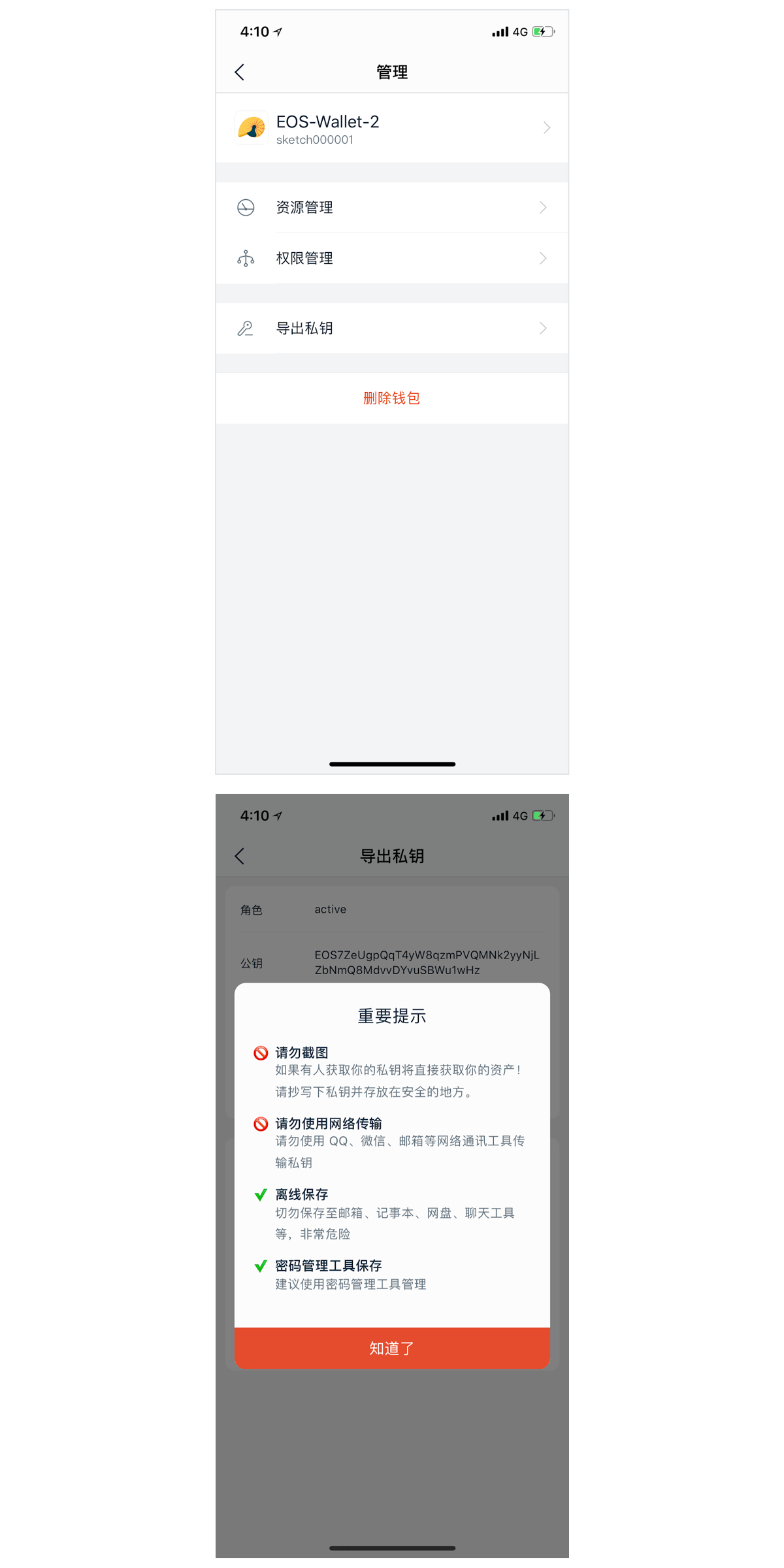 imtoken钱包怎么导出私钥_imtoken钱包怎么导出私钥_imtoken钱包怎么导出私钥