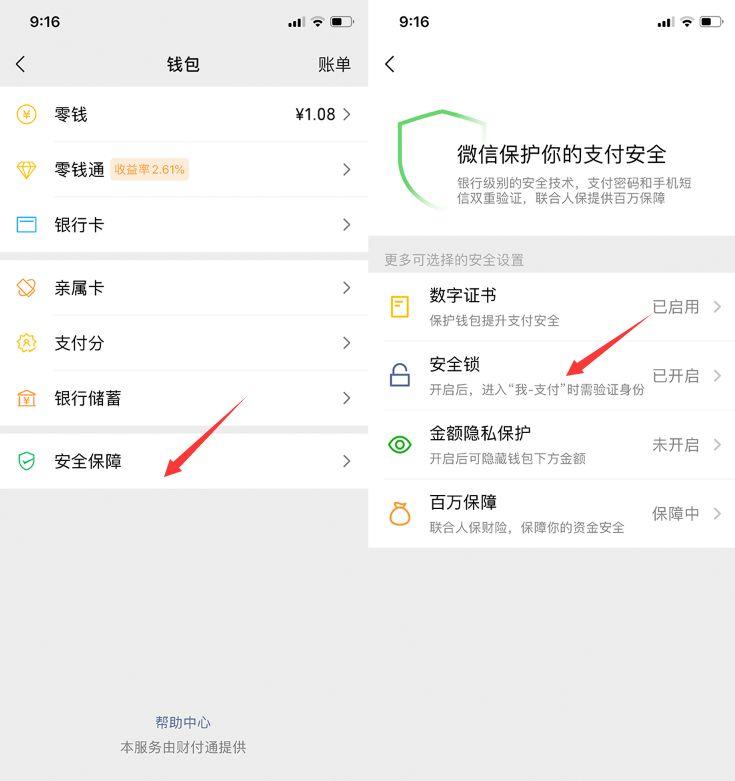 钱包安全还是交易所安全_钱包安全锁怎么解除_imtoken钱包不安全不