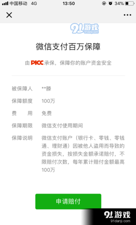 imtoken钱包不安全不_钱包安全锁怎么解除_钱包安全还是交易所安全