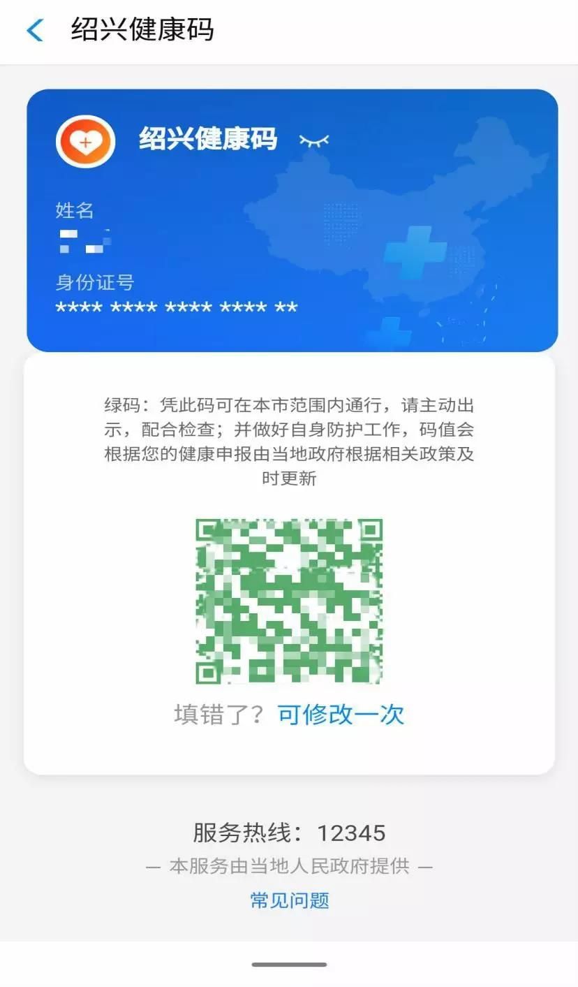 北京健康码二维码图片下载_北京健康码二维码图片_北京微信扫健康码的二维码