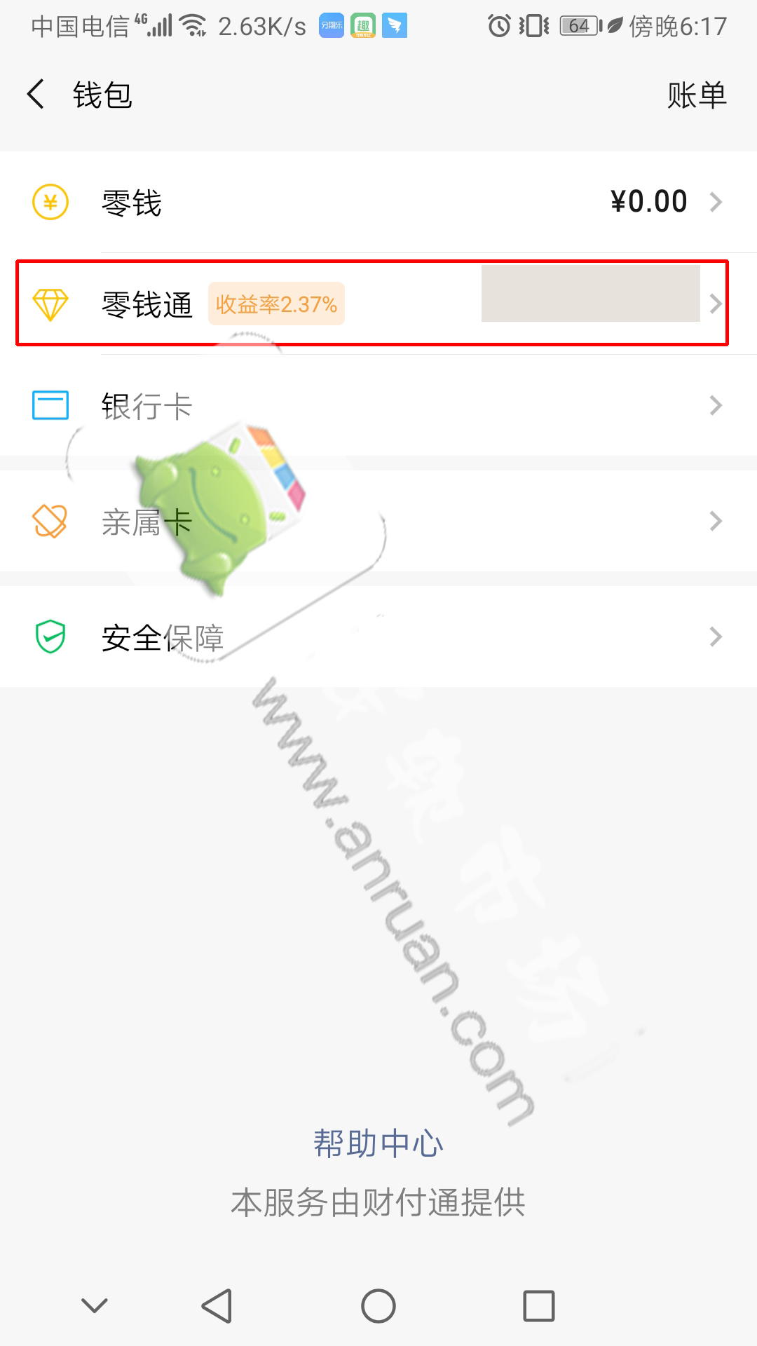 imtoken如何转出LTC_转出去的钱可以撤回吗_转出未交增值税会计处理