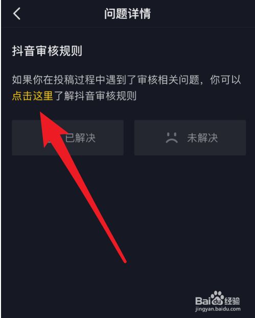 抖音通过审核要多久_抖音审核办通过要多久_抖音审核未通过怎么办