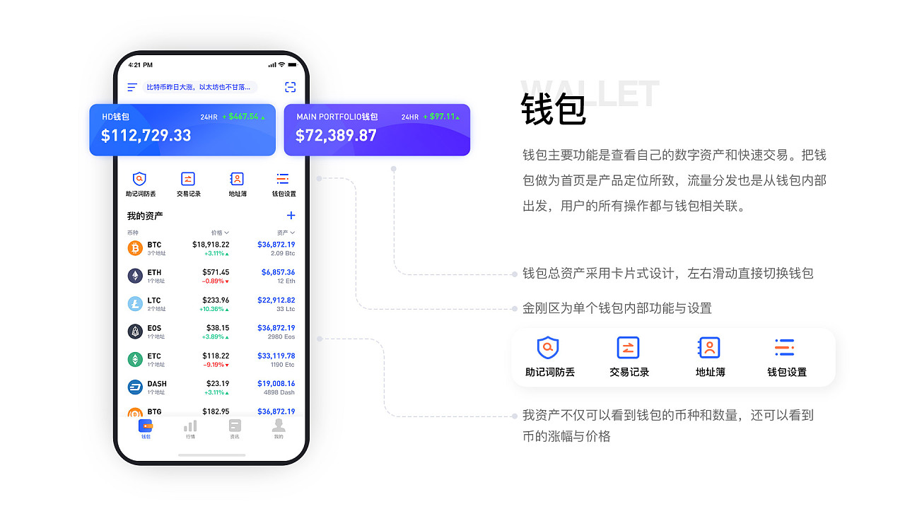 trx钱包开发_tp钱包是哪里开发的_钱包开源是什么意思