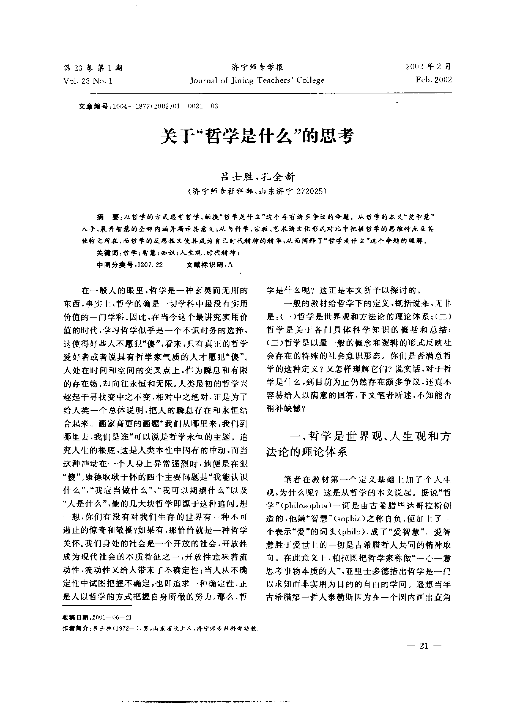 克洛斯威_克洛斯威_克洛斯