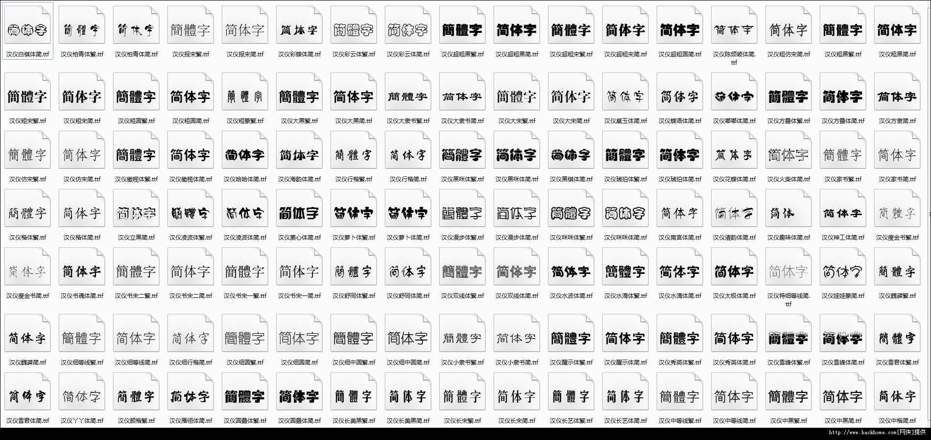 字体库免费下载安装_aa字体库免费下载_字体库免费下载网站手写体