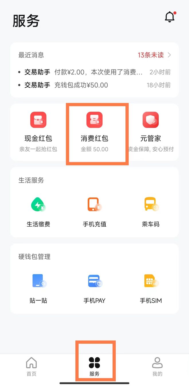 imtoken钱包币币兑换_imtoken钱包的币如何提现_钱包提币怎么提