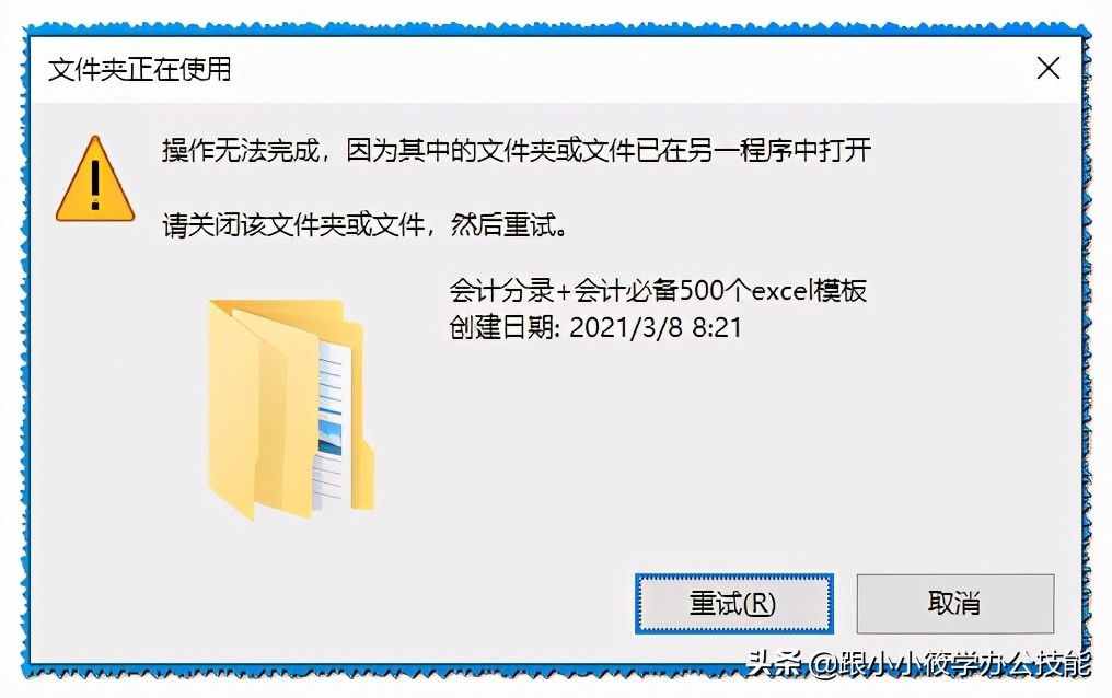 文件夹访问被拒绝无法删除_删除文件时拒绝访问_删除文件夹拒绝访问