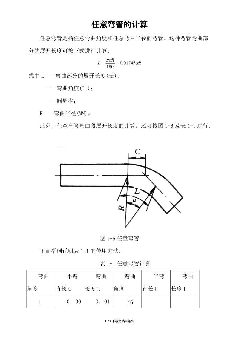 excel怎么计算开方_计算开方的计算器_开方计算