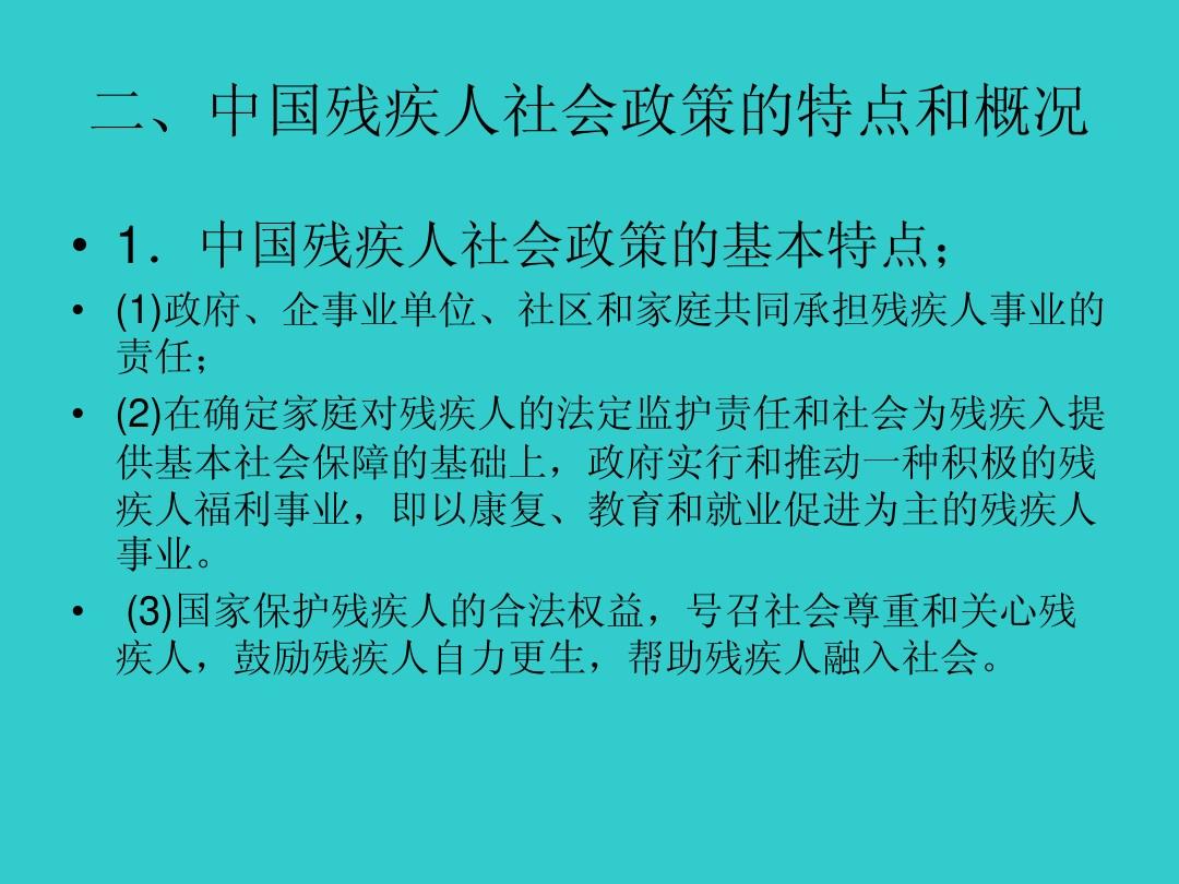 世界残疾人日_世界残疾人报告_世界残疾人现状