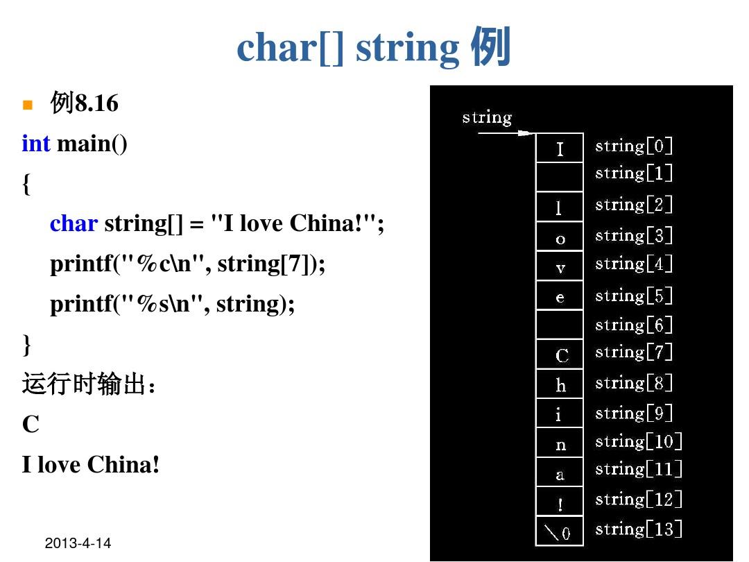 字符串转数字js_字符串转数组方法js_字符串转数字js