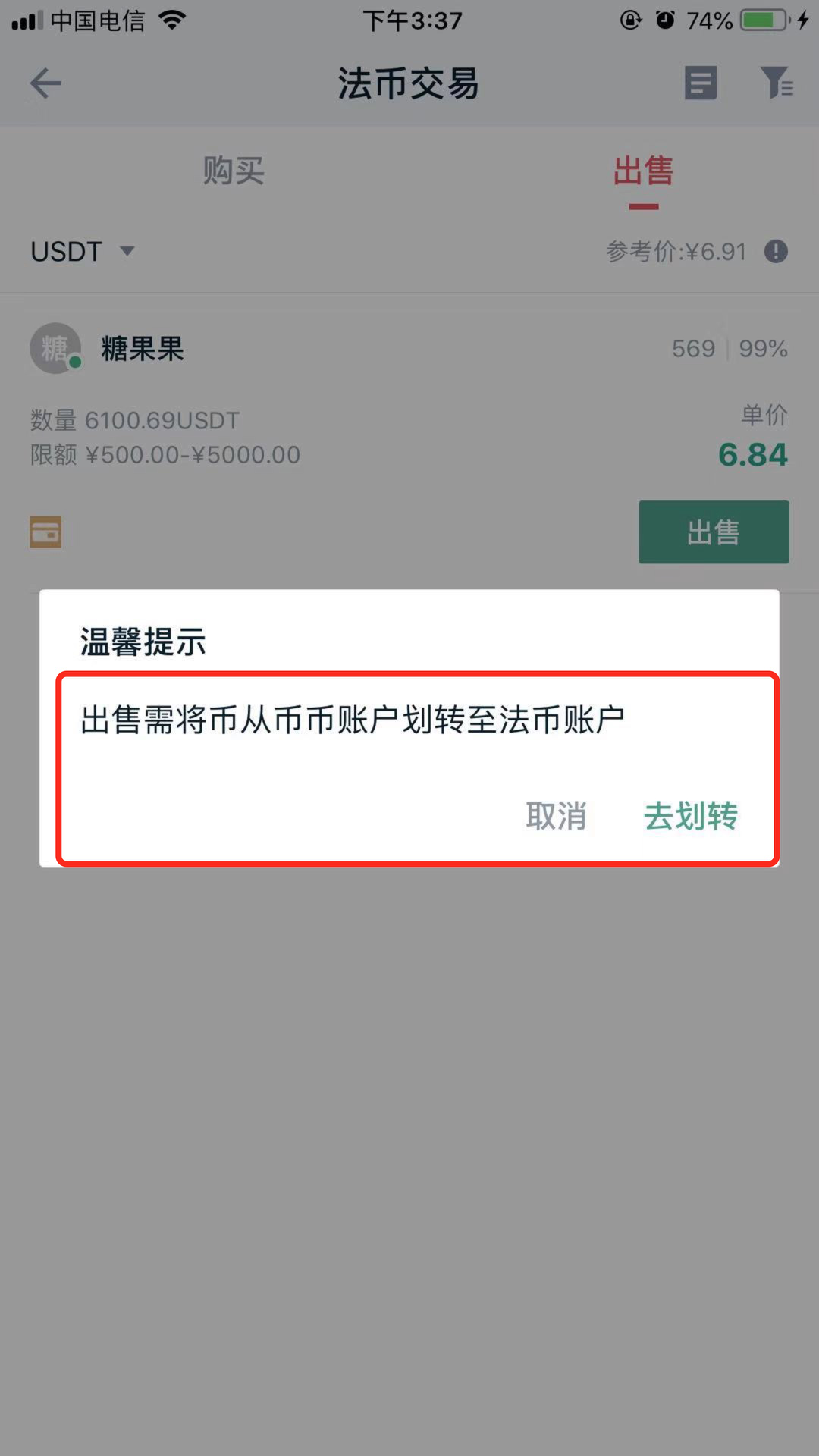 imtoken如何卖币_币卖不出去怎么办_币卖不掉怎么办