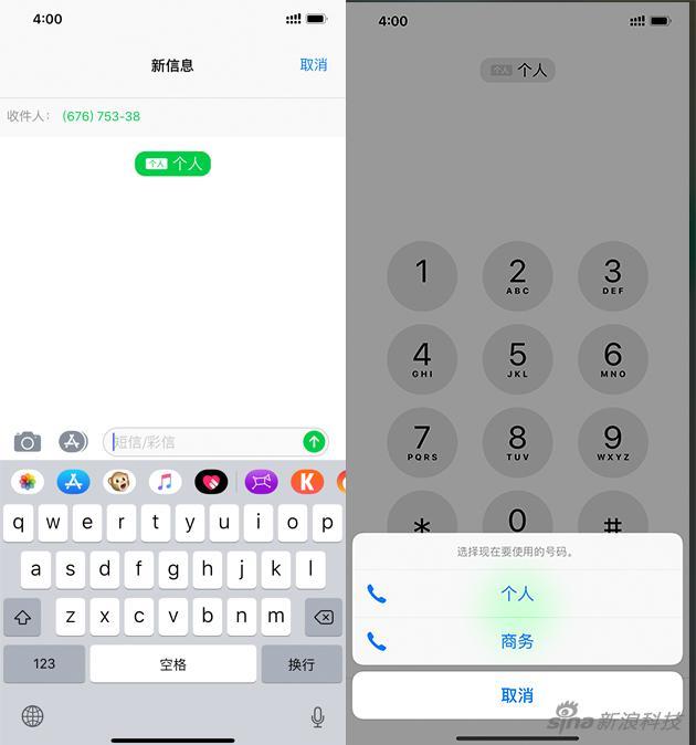 短信苹果发手机用副卡发送_苹果手机怎么用副卡发短信_iphone发短信用副卡