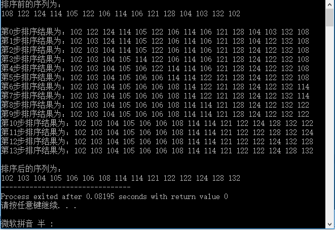 快速排序c++实现代码_快速排序c++实现_排序算法c++实现