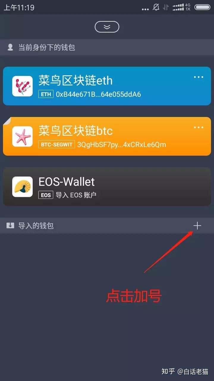 im钱包怎么导入另一个新钱包_钱包怎么导入私钥_im钱包重新导入