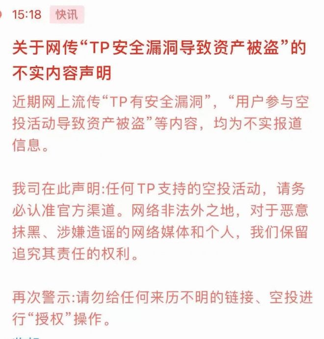 钱包被偷报警找回几率有多大_tp钱包资产被盗报警有用吗_钱包被盗了