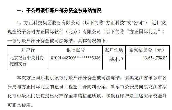 微信冻结银行卡会不会冻结_imtoken会不会冻结_银行身份证过期多久会冻结