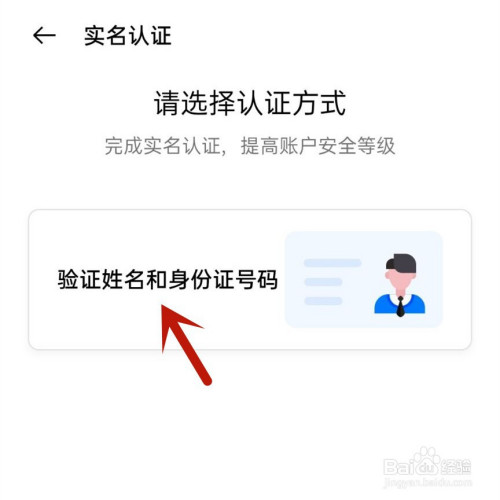 实名认证需要人脸识别吗_实名认证需要绑定银行卡怎么办_imtoken不需要实名认证吗