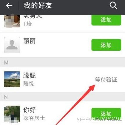 验证好友收消息对方加到我微信_对方添加了好友验证_qq加好友对方收不到验证消息