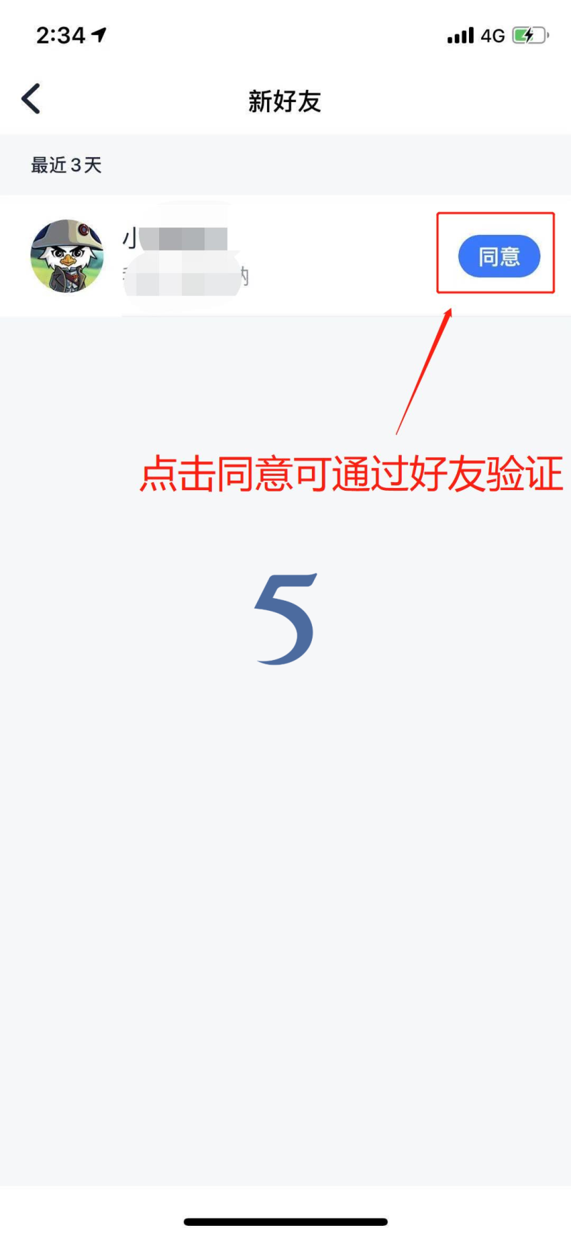 对方添加了好友验证_验证好友收消息对方加到我微信_qq加好友对方收不到验证消息