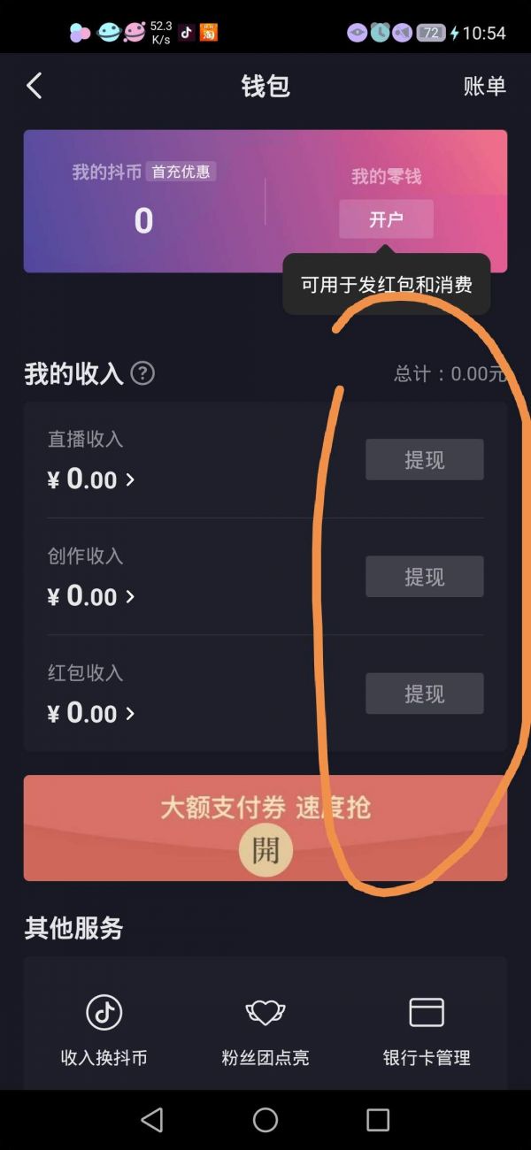 imtoken提现教程_imtoken怎么提现_imtoken怎么提现到微信