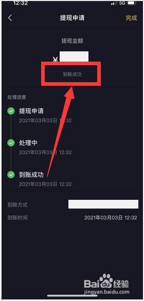 imtoken怎么提现_imtoken怎么提现到微信_imtoken提现教程