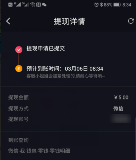 imtoken怎么提现到微信_imtoken怎么提现_imtoken提现教程