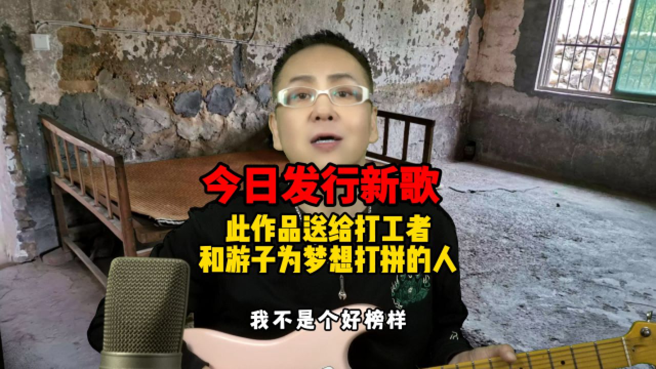 航歌：点亮梦想，拥抱情感