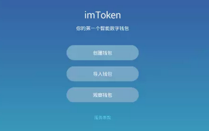 imtoken钱包怎么样退出应-三步搞定imtoken钱包退