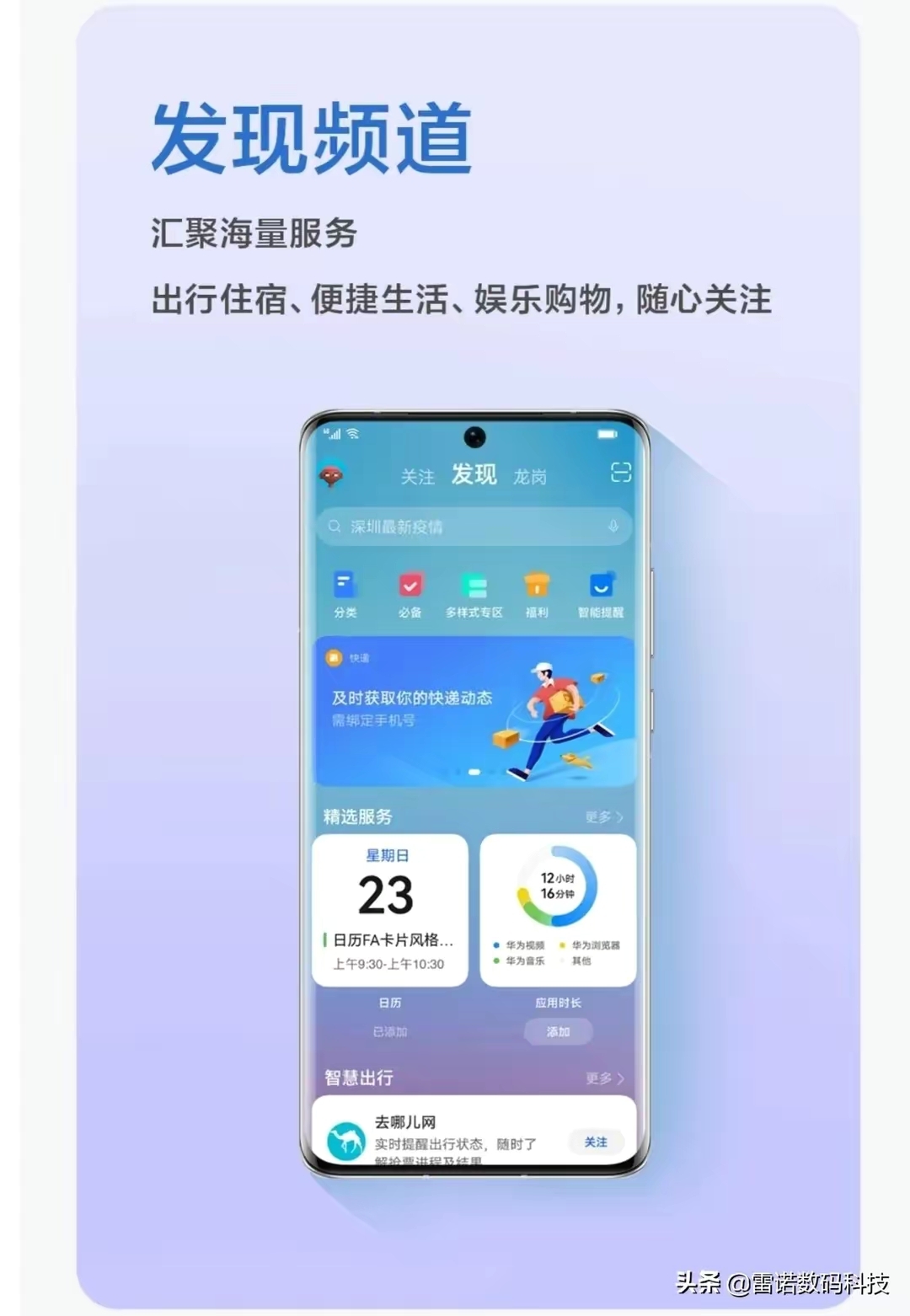 荣耀助手3.0.apk_荣耀助手4.1.apk_荣耀手机助手app官网下载安装