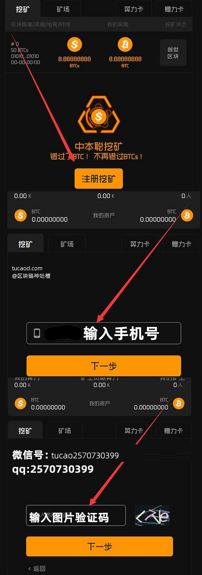 可以挖矿的app_挖矿可以用wifi网络吗_挖矿可以举报吗