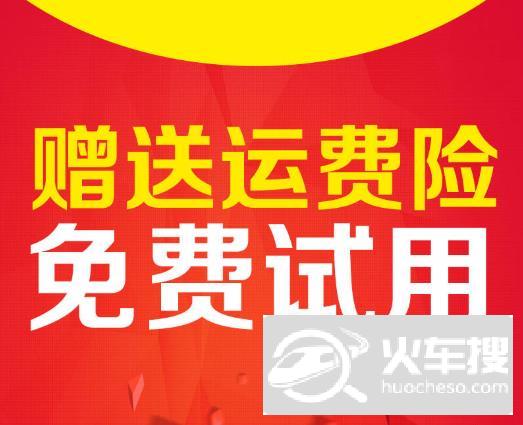 淘宝运费险在哪里买_淘宝运费险够运费吗_淘宝购买运费险了怎样理赔