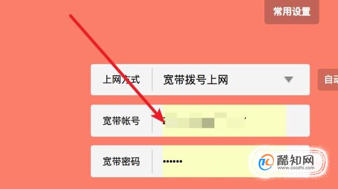 改密码wifi密码怎么改_imtoken改密码怎么改_imtoken密码忘了怎么办