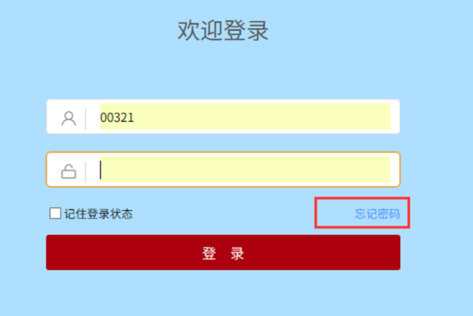 imtoken找回密码_找回密码的最快方法_找回密码重新登录