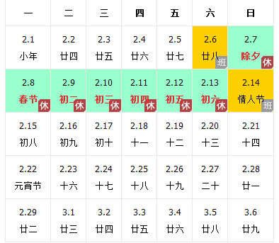 2023年什么时候过年_2031年过年_过年时候年利率高一些