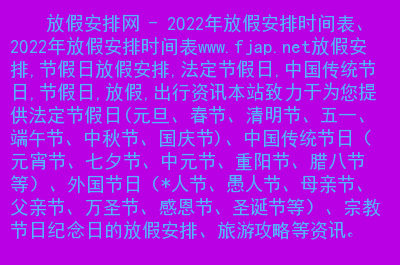 七夕放假通知怎么写幽默_七夕放假通知_七夕放假通知搞笑