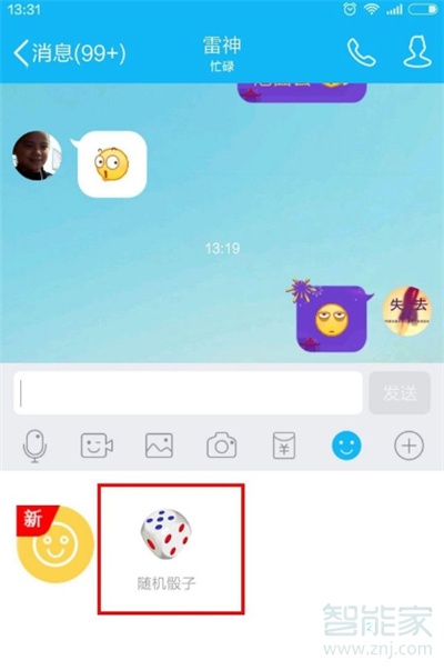 骰子表情包微信gif_微信骰子表情包_骰子表情微信包图片