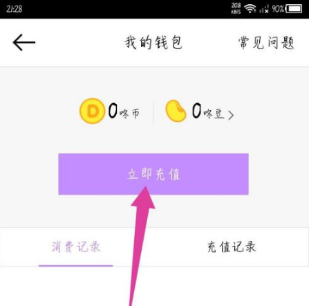 钱包余额截图_钱包余额截图0元_im钱包余额截图